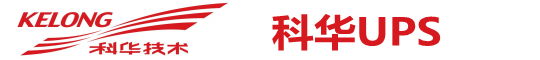 四季直播网页版UPS电源-四季直播网页版电源销售公司