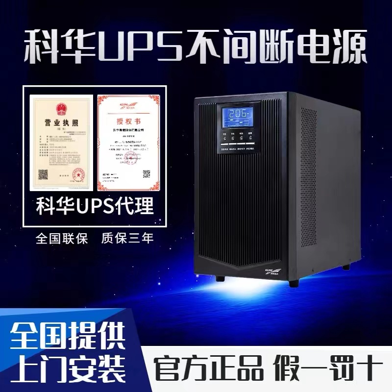 四季直播网页版EPS电源和ups电源的区别