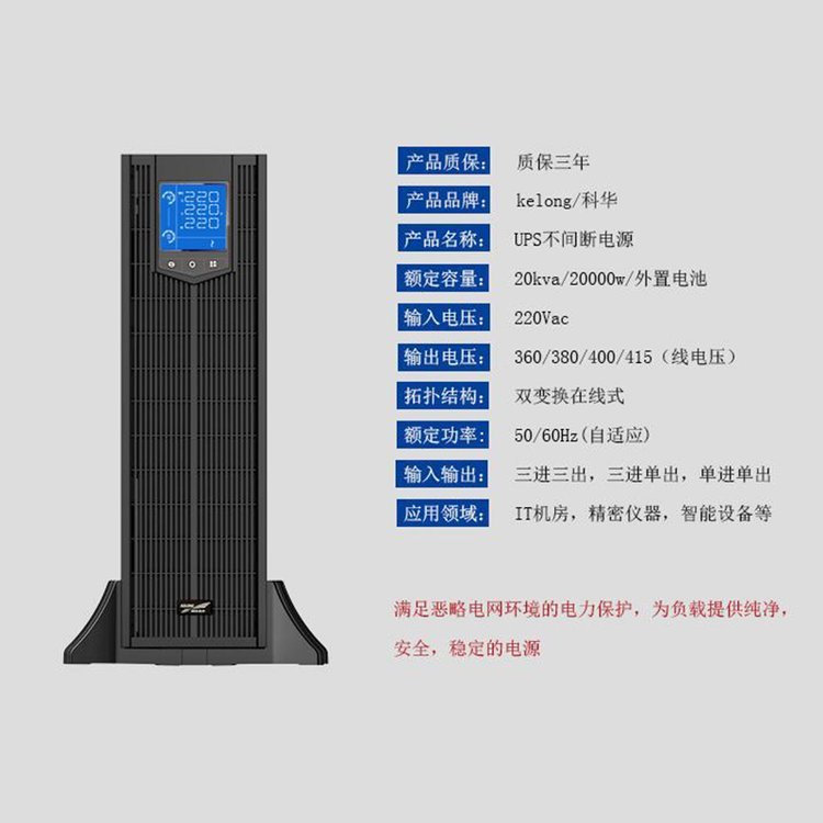 四季直播网页版ups电源塔机互换系列升级