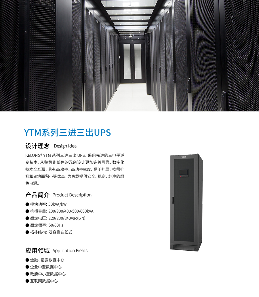 YTM33系列？榛鯱PS(50-600kVA)(图2)